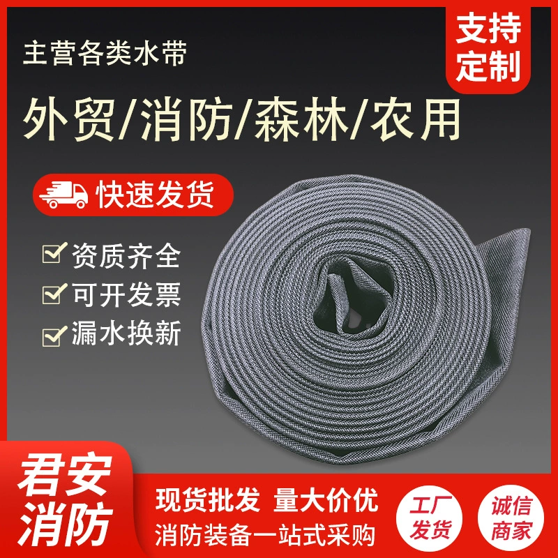 Большой калибр пожарный шланг 3-дюймовый 4-дюймовый сельскохозяйственный поливный шланг