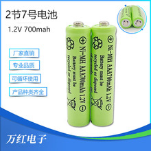 1.2V 700mah 七号充电电池 绿色2-4节/组充电电池 遥控玩具 批发