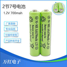 1.2V 700mah 七号充电电池 绿色2-4节/组充电电池 遥控玩具 批发