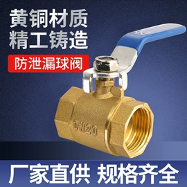 球阀;净水器;净水器配件