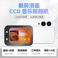 Скользящая сенсорная 4K камера DC107 с CCD, высокое разрешение, цифровая музыкальная камера, 64 МП, для студентов, селфи красоты