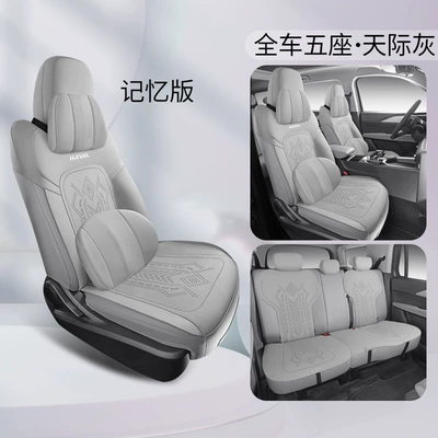 Modelə uyğun (Original) oturacaq örtükləri, suede four seasons universal semi-surrounded - one-set-of-five-seats-memory-version-sky-gray-special-for-haval-raptors-special-car