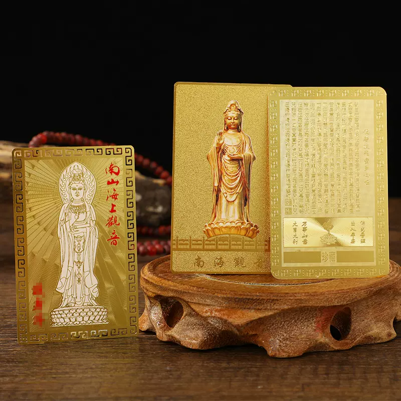 新款南海观音菩萨多款式佛像金属佛卡大悲咒铜卡平安护身卡片金卡