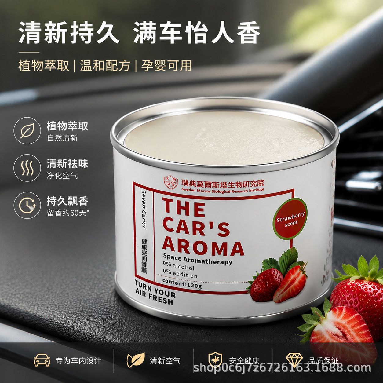 Cross-Border Supply of Car Perfumes, Car-Mounted Solid Fragrances, Essential Oils, Aromatherapy, Home Air Fresheners, Car Fragrances