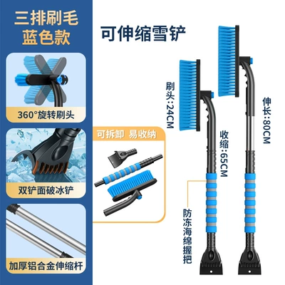 Scraper Ice Scraper Winter Car — Car cleaning tools - l3900-blue-opp-bag