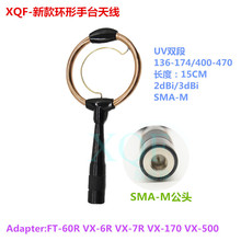 �m��WӍKG-UV6D 8D 9D TYT-MD380 MD390���v�C�h���p���쾀SMA-M