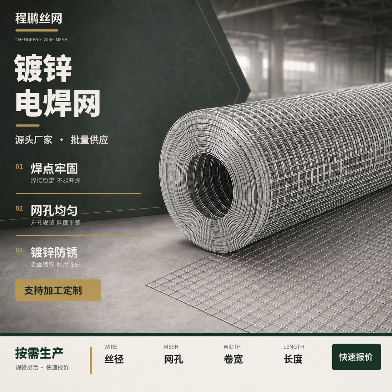 镀锌电焊网铁丝网方孔焊接网养殖围栏建筑抹墙网卷厂家批发定制