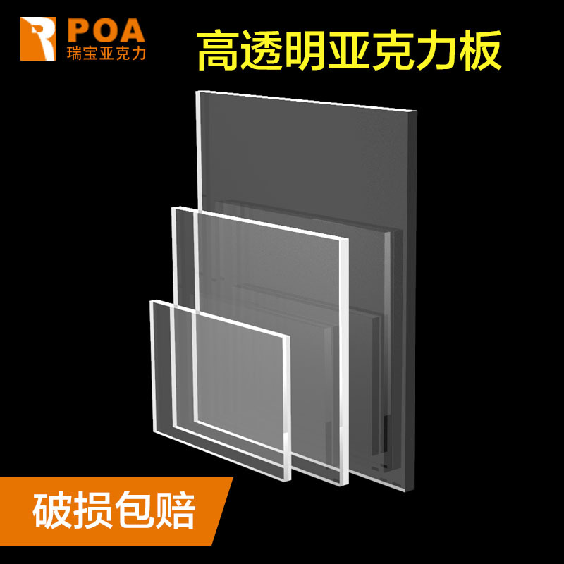高透明展示盒柜架亚克力板广告材料磨砂有机玻璃印刷折弯加工定制