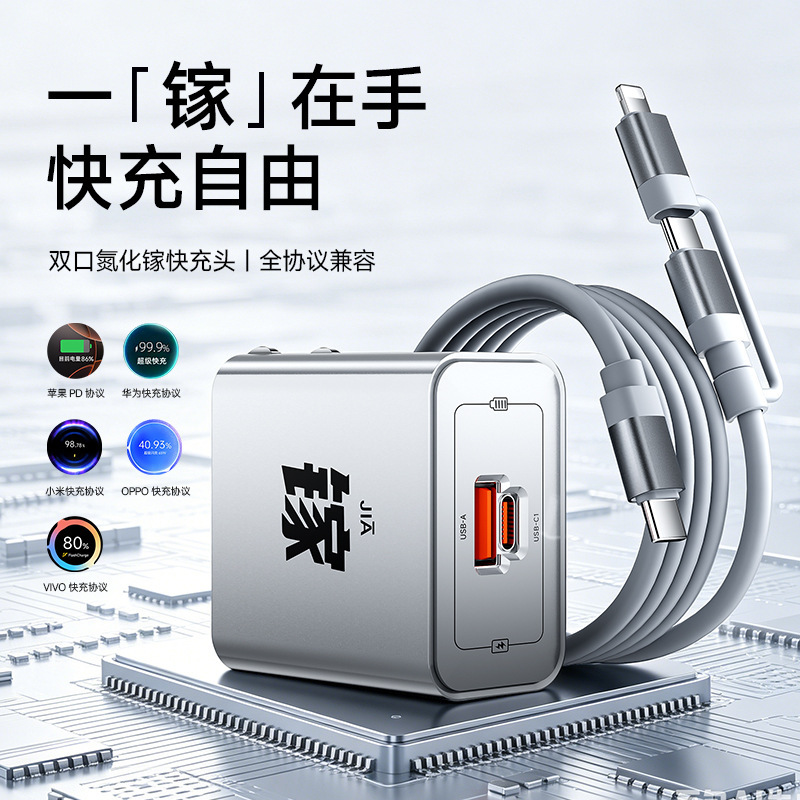 New Tritium Flow Super Fast Charging Gallium Nitride Charger with Multiple Protocols Suitable for Apple and Huawei Mobile Phone Charging Heads