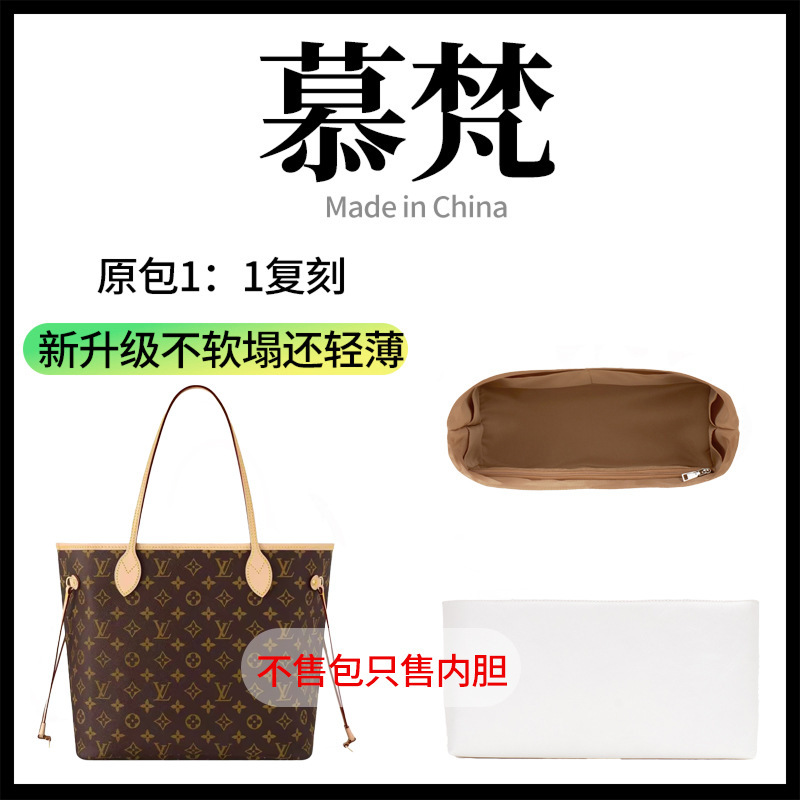 Mufan Source Factory Suitable for Lv Neverfull Inner Bag Dupont Paper Small and Medium Size Waterproof Storage Lining Mufan Source Factory Suitable for Lv Neverfull Inner Bag Dupont Paper Small and Medium Size Waterproof Storage Lining
