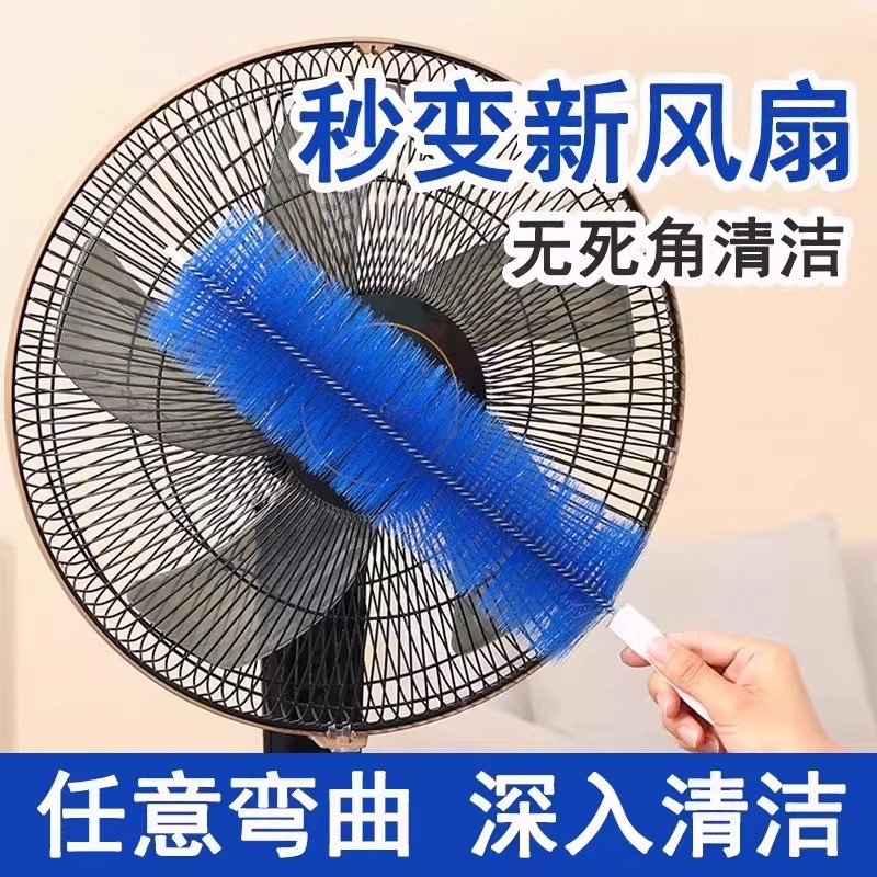 Multifunctional Fan Cleaning Brush, No-Disassembly Required, Dust Removal Soft Bristle Brush for Blinds and Air Conditioner Gaps