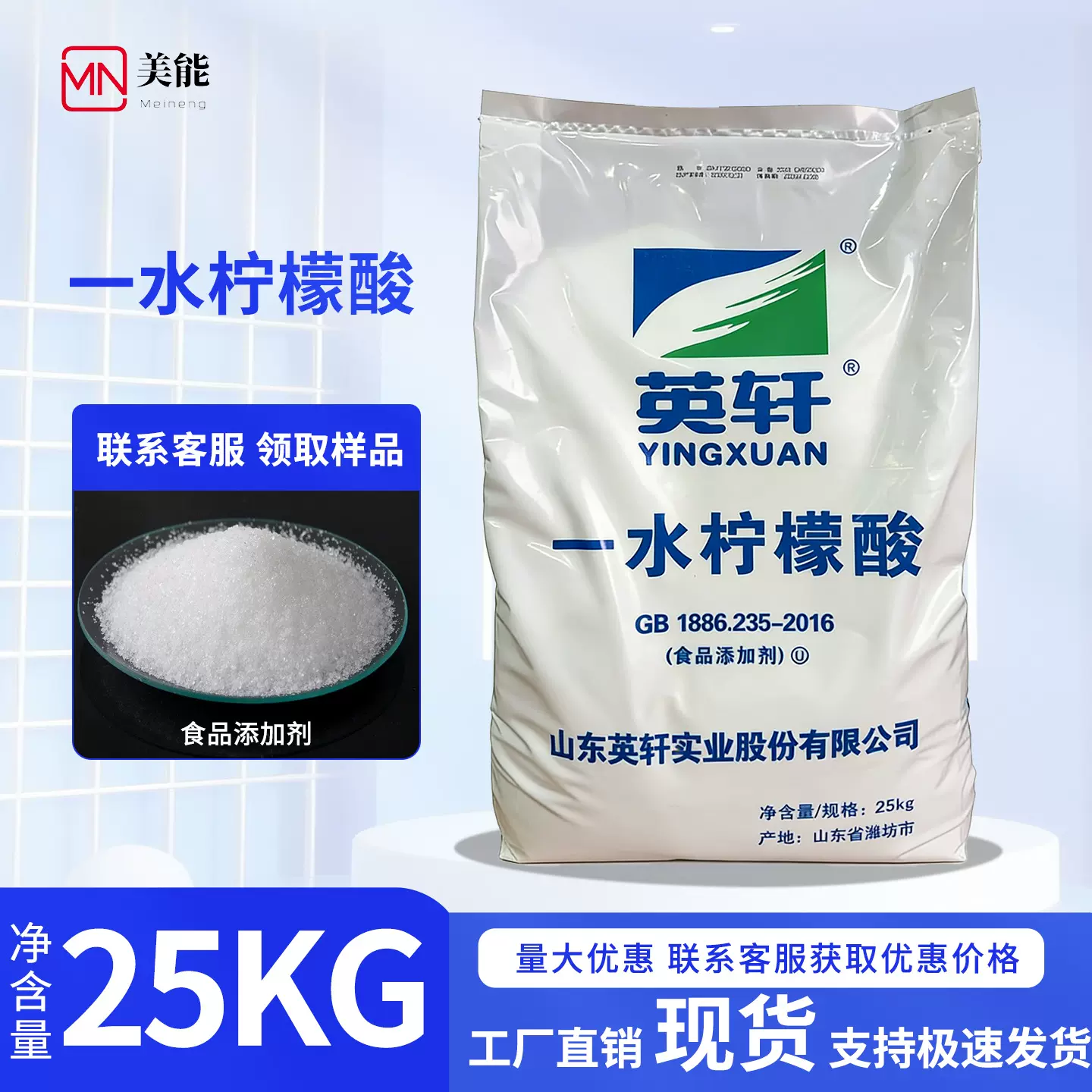 一水英轩柠檬酸食品级除垢剂酸味调节剂洗涤剂食用柠檬酸批发