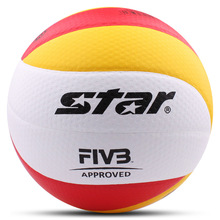 下单可联系客服改优惠STAR世达耐磨排球 比赛排球VB225-34不伤手