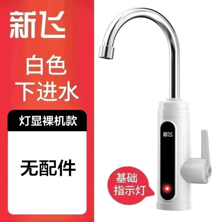 新飞恒温不锈钢电热水龙头速热即热式加热厨房快速过自来水热家用|undefined