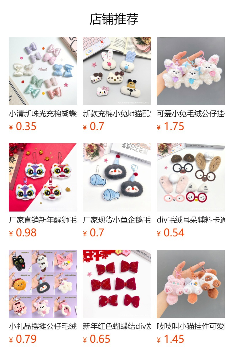 预览状态下无法点击,发布后,可点击跳转到对应的商品页面