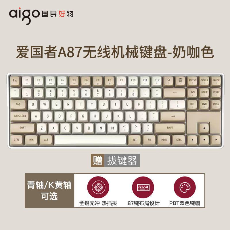 Aigo A87 Teclado mecánico inalámbrico recargable llave completa sin punzonado computadora con cable juego de oficina teclado de eje verde