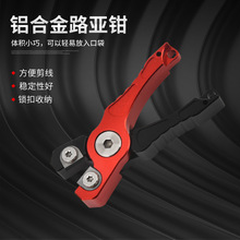 路亚钳剪线钳路亚剪线器渔具钓鱼剪鱼线剪刀垂钓工具钓鱼用品鱼护