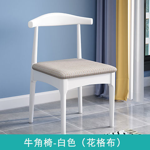 实木餐椅家用简约餐桌椅子靠背现代会议办公书桌椅北欧休闲牛角椅|undefined