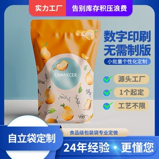 食品冻干密封包装真空袋  印刷定制咖啡豆茶叶食品袋独底部可立式