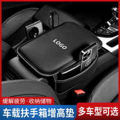 自動車用の手すりの箱のパッドの記憶の綿の肘の支えは通用の高くなる延長のパッドの車載の中央の手すりの箱のカバーを改造します。