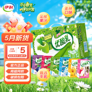 New Arrival in May, 250ml*24 Boxes of Original Strawberry Blueberry Ad Calcium Mixed Flavor Breakfast Drink