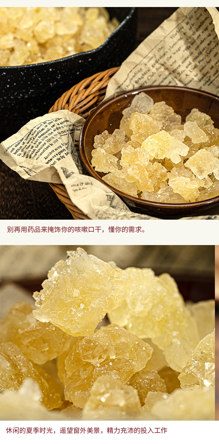 黄冰糖_05.jpg