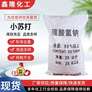 厂家批发小苏打 分析试剂 污水处理用洗涤剂 固色剂工业级小苏打