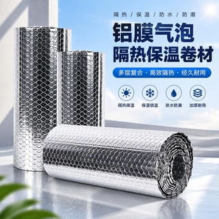 铝膜气泡隔热膜屋顶阳光房窗户隔热保温材料汽车遮阳防晒膜定制