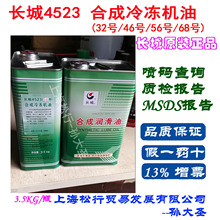 �L���ƺϳɝ����� �L��4523(32̖/46̖/56̖/68̖)�ϳ�����C��