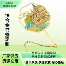 中国风精美金属折扇书签锌合金镂空烤漆创意景区文创礼品厂家定制