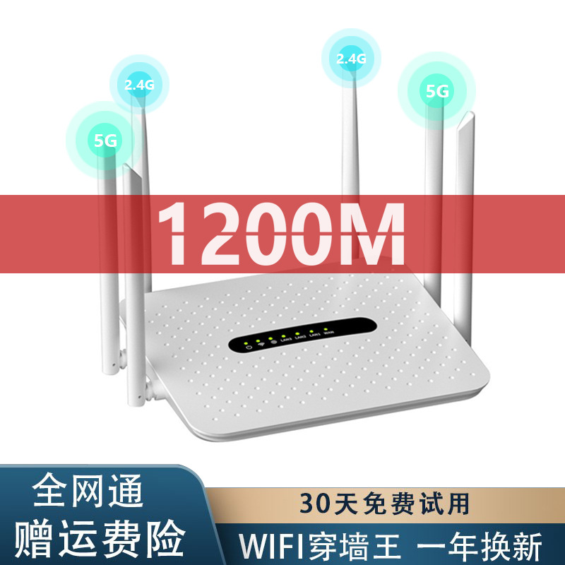 Milky white-six antennas [5g dual-band|Gigabit 1200m]