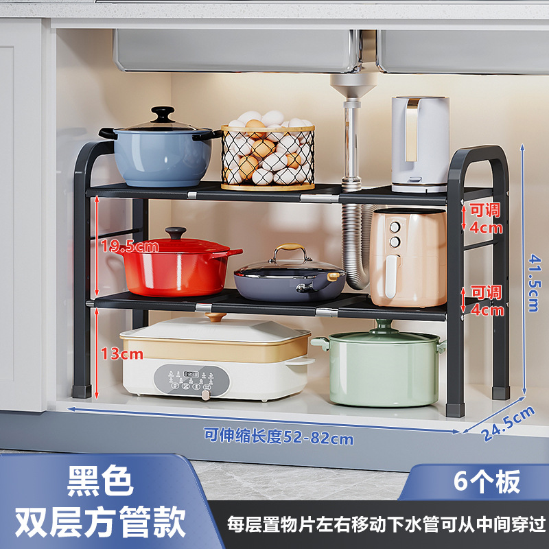 텔레스코픽 싱크 랙 * 사각 튜브 더블 레이어 6 플레이트 * 블랙