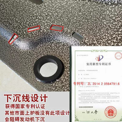 Anti-Collision, Underbody protection plate/engine baffle