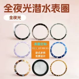 铭牌;其他表配件;表盘