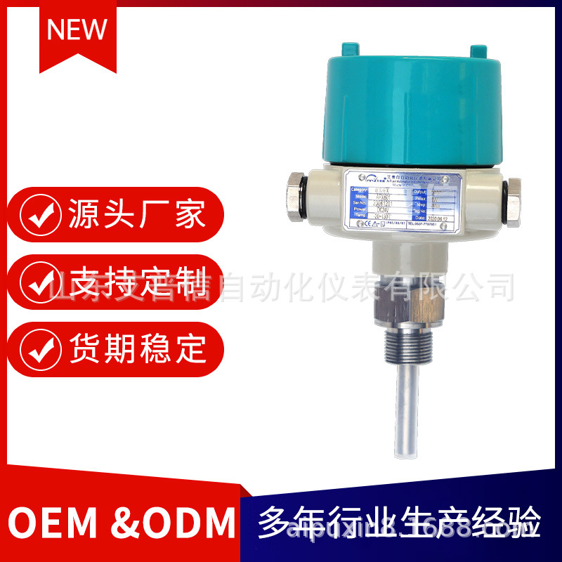 【电容开关】316不锈钢油水界面控制仪 电容料位液位控制开关