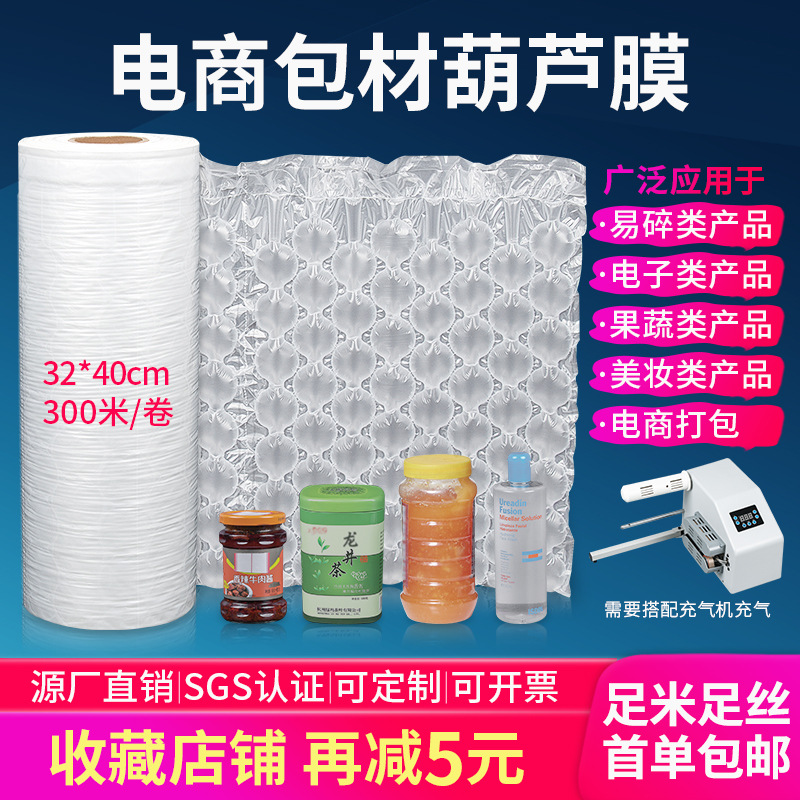 40x32大泡葫芦膜易碎品防震气泡柱卷 电商快递打包充气缓冲气泡膜