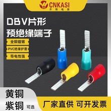 DBV片形预绝缘冷压接线端子C45空开插片接线鼻端头线耳紫铜镀锡