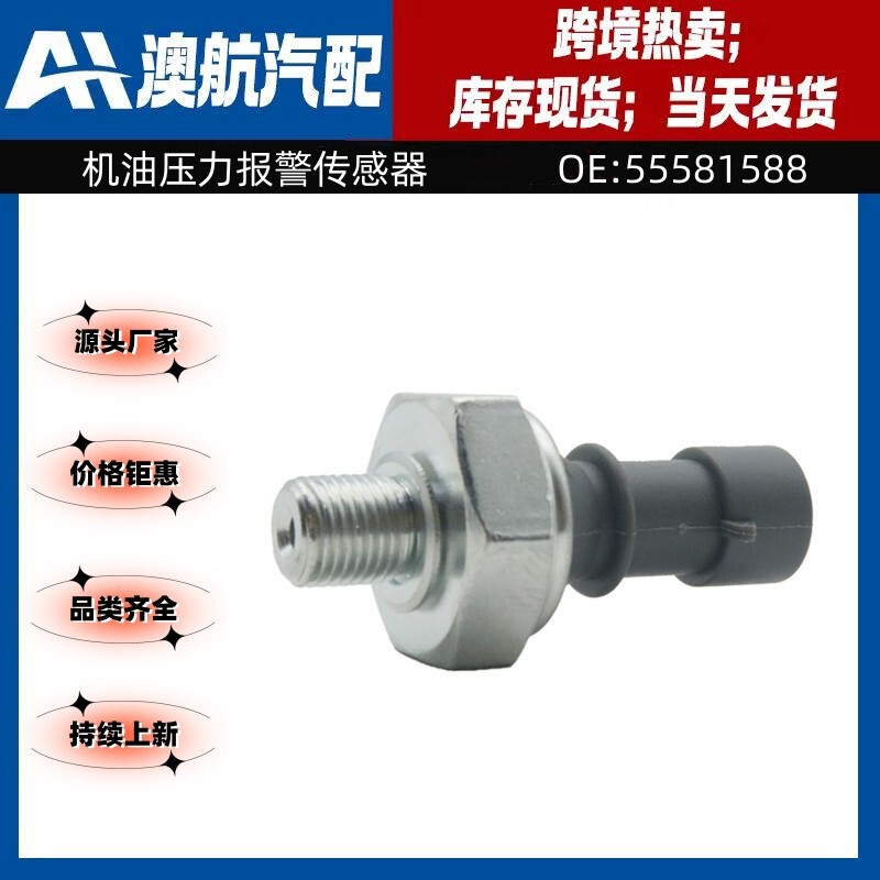 55581588 90534902 for Fiat auto parts oil pressure alarm sensor 55581588 90534902 for Fiat auto parts oil pressure alarm sensor