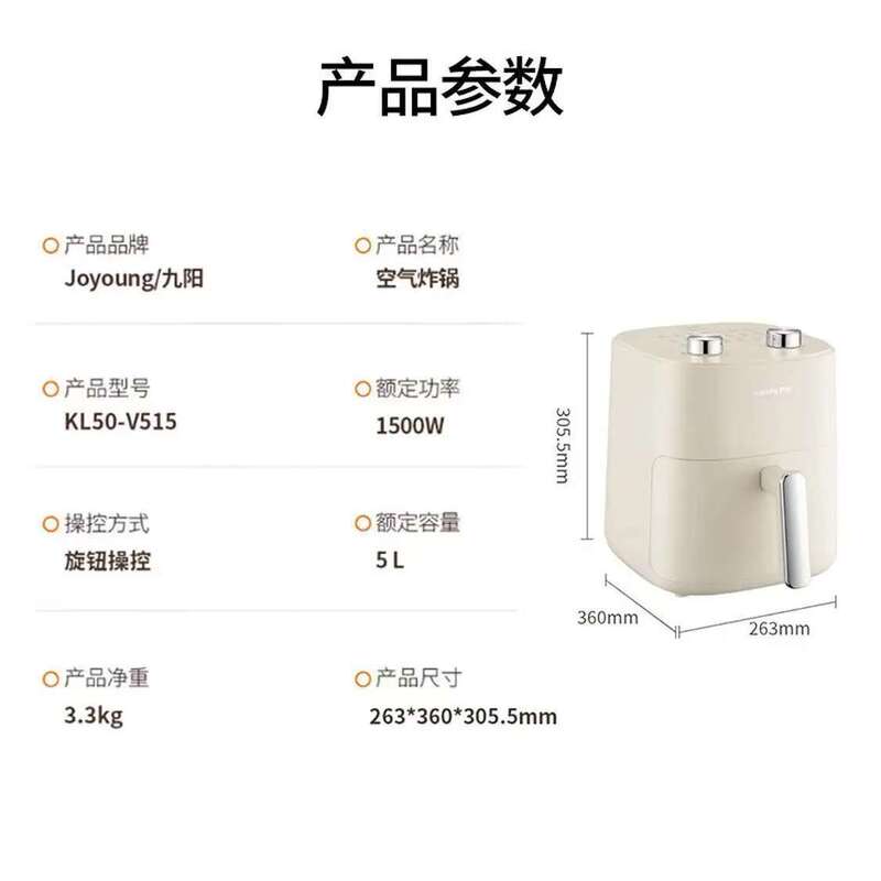 九阳空气炸锅KL50-V515 家用5升大容量多功能全自动薯条机 电炸锅|undefined
