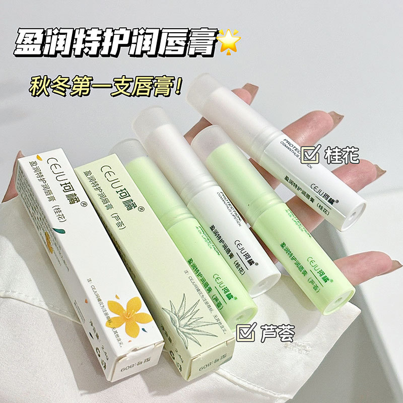 Autumn and Winter Lip Balm Aloe Vera Moisturizing Lip Oil Fades Lip Lines, Prevents Dryness and Cracking, Non-Greasy, Affordable Lipstick Lipstick Base for Women