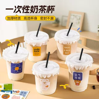 奶茶杯子一次性PET冷饮杯透明带盖自制咖啡杯咖啡店奶茶店专用杯