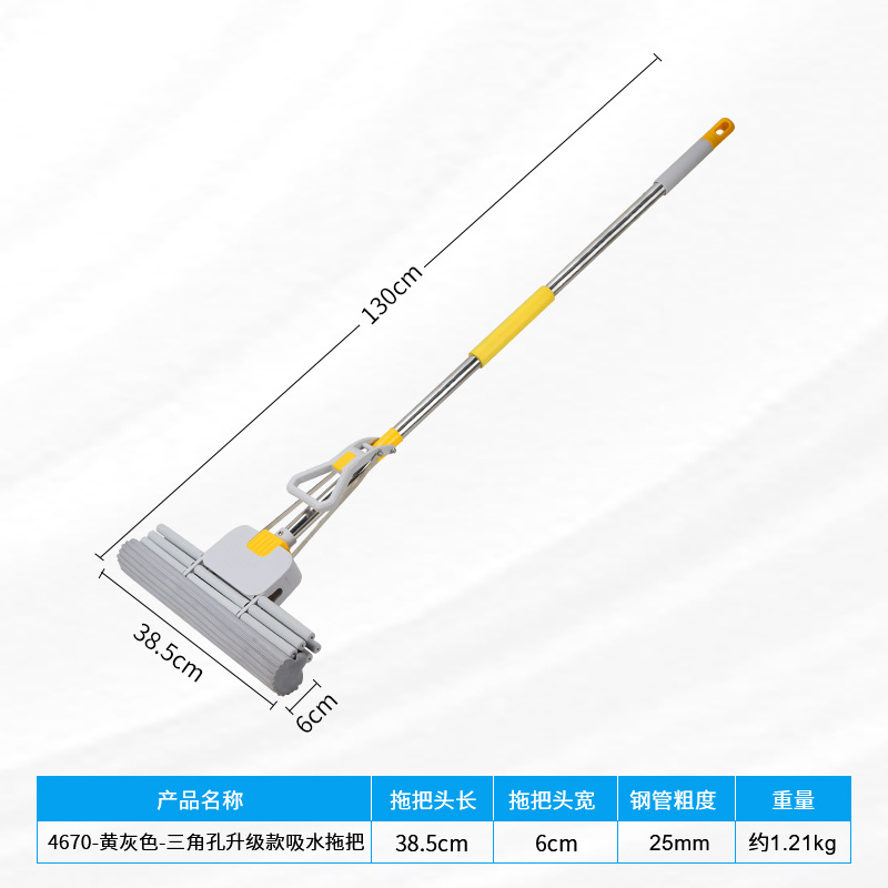 4670-노란색 회색-삼각형 구멍 업그레이드 흡수 걸레