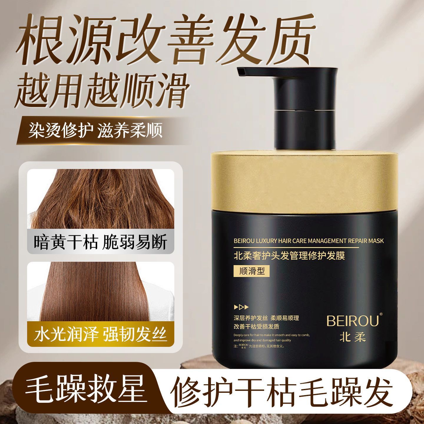 Huizhu Douyin's Popular Song Keratin Conditioner Hair Mask Guide Mask Refreshing Repair Dry and Frizzy Smooth Hair Care