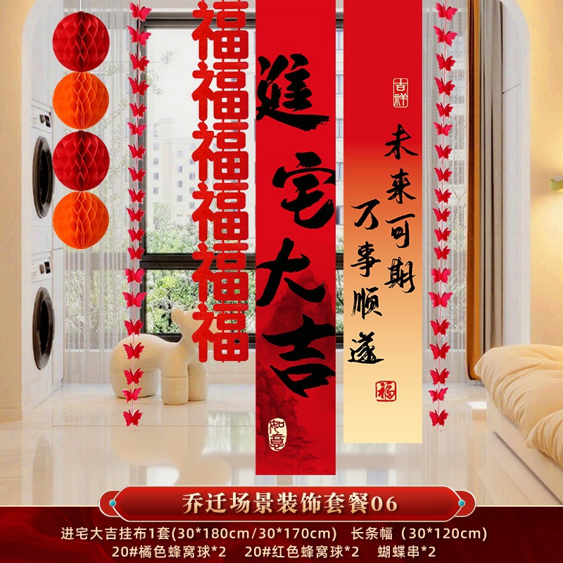 La alegría de la inauguración de la casa, la decoración de pancartas de tela colgante de la nueva casa, la decoración de la escena de la ceremonia de mudanza a la casa, un juego completo de regalos