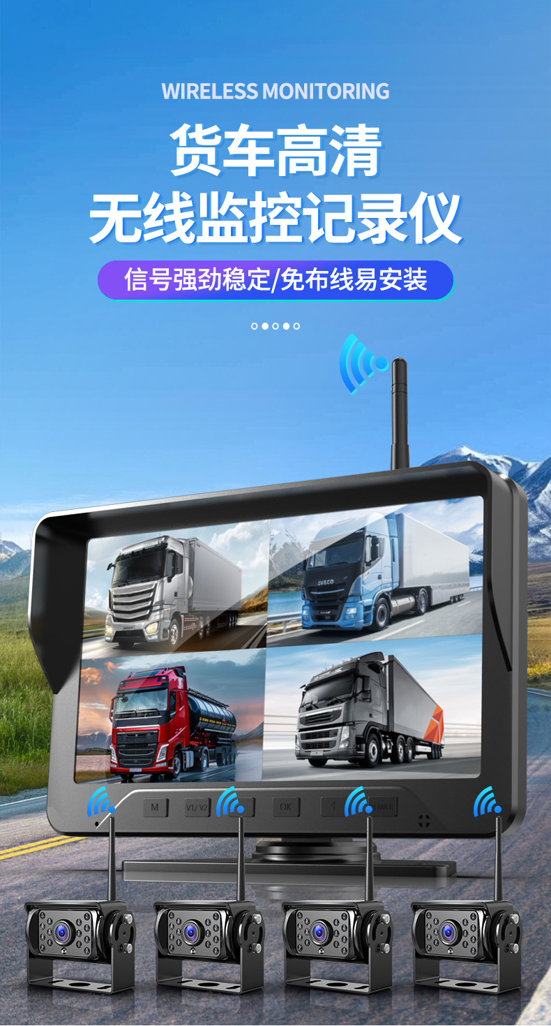 7 inch digital wireless car display truck wireless reversing image wireless bus reversing camera