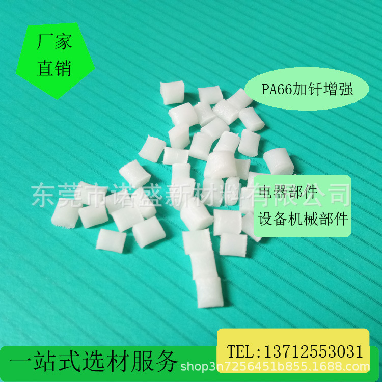 PA66杜邦70G43L玻纤增强加纤40%低收缩耐高温260度尺寸稳定