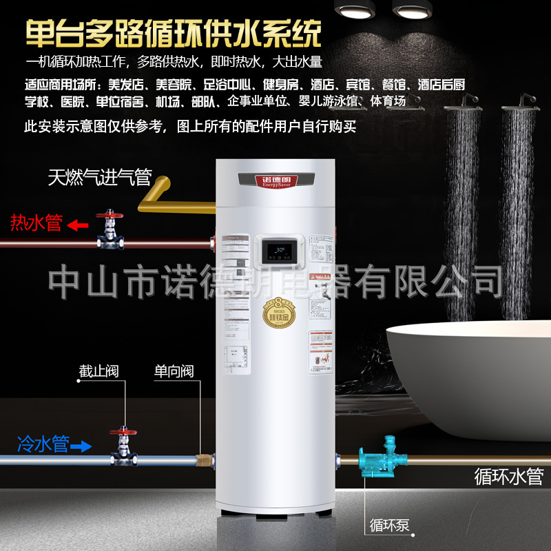 全预混容积式燃气热水器底烧200升320升400升立式储水式热水锅炉|undefined