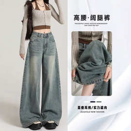 复古A版阔腿牛仔裤女2025春秋季新款显瘦宽松垂感百搭时尚直筒裤