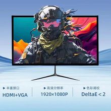 办公电脑显示器17寸19寸24寸22台式超薄液晶高清家用监控27寸20寸