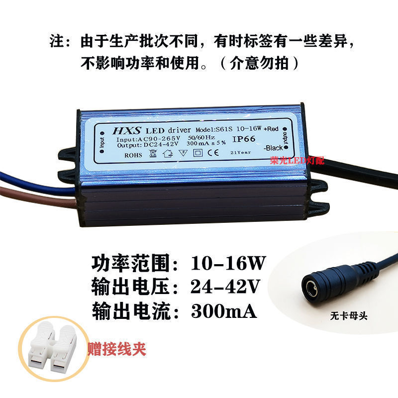 HXS集成吊顶灯镇流器LED平板灯驱动器恒流电源整流器变压器10W16W|undefined